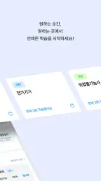 다산패스 필기 - 자격증 기출문제 CBT 모의고사 screenshot