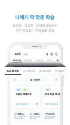 다산패스 필기 - 자격증 기출문제 CBT 모의고사 screenshot