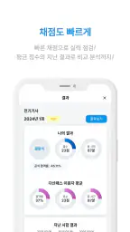 다산패스 필기 - 자격증 기출문제 CBT 모의고사 screenshot