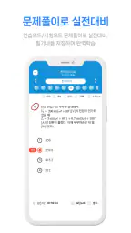 [구버전] 다산패스 필기 screenshot