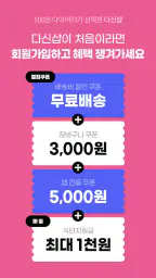 다신샵 - 다이어트 쇼핑몰 저칼로리 식단/닭가슴살/간식 screenshot
