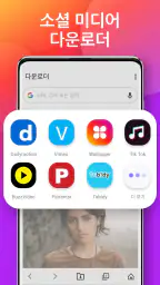 다운로더 screenshot