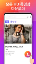 다운로더 screenshot