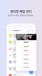 다음 메일 - Daum Mail screenshot