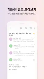 다음 메일 - Daum Mail screenshot