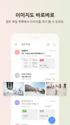 다음 메일 - Daum Mail screenshot
