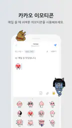 다음 메일 - Daum Mail screenshot
