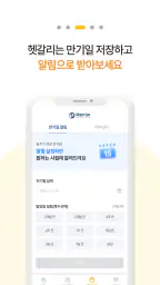 다이렉트 자동차보험 (KB다이렉트 Hanwha AXA) screenshot
