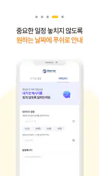 다이렉트 자동차보험 (KB다이렉트 Hanwha AXA) screenshot