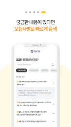 다이렉트 자동차보험 (KB다이렉트 Hanwha AXA) screenshot