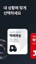 다이소몰 – 온라인 국민가게 screenshot