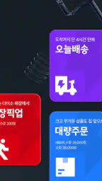 다이소몰 – 온라인 국민가게 screenshot
