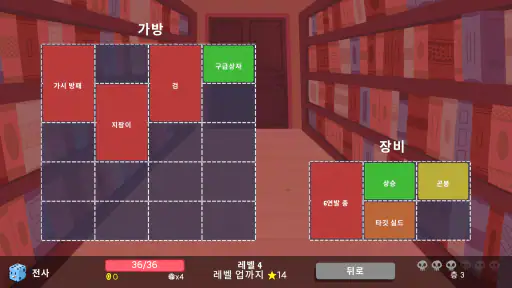 다이시 던전 screenshot