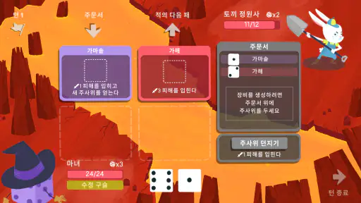 다이시 던전 screenshot