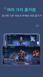 다중 계정: 이중 계정 및 병렬 공간 screenshot