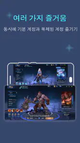다중 계정: 이중 계정 및 병렬 공간 screenshot