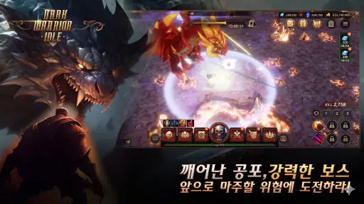 다크 나이트 키우기 : 방치형 RPG screenshot