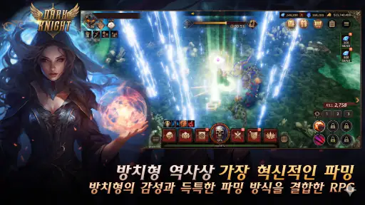 다크 나이트 키우기 : 방치형 RPG screenshot
