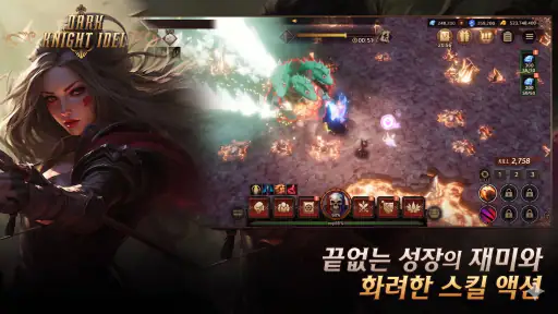 다크 나이트 키우기 : 방치형 RPG screenshot