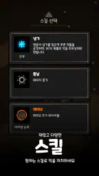다크서바이벌 screenshot