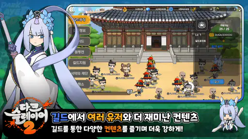 다크슬레이어 2 : 방치형 RPG screenshot