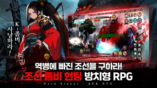 다크슬레이어 : 방치형  RPG 키우기 screenshot