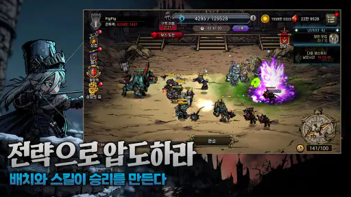 다크타워:전략 배틀 RPG screenshot