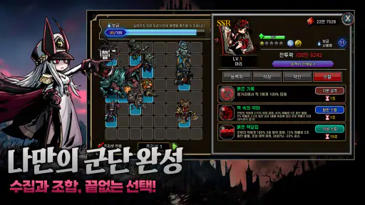 다크타워:전략 배틀 RPG screenshot