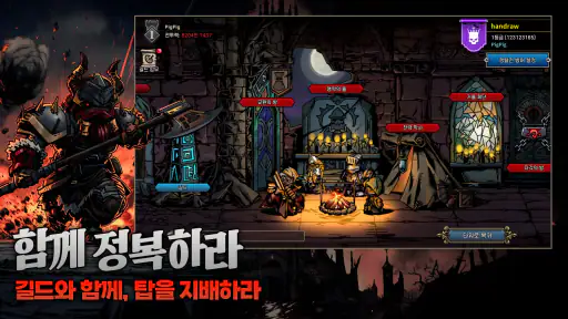 다크타워:전략 배틀 RPG screenshot