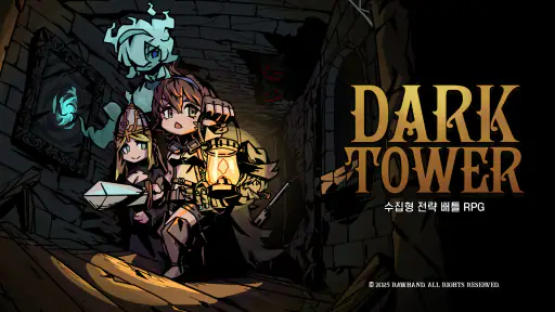 다크타워:전략 배틀 RPG screenshot