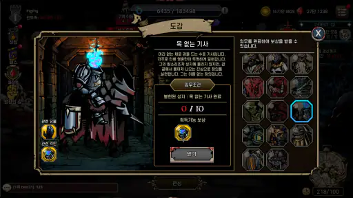 다크타워:전략 배틀 RPG screenshot