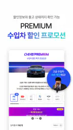 다타랩-신차장기렌트리스 수입차할인 최저가견적 연구소 screenshot