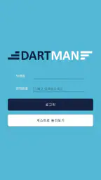 다트맨 - 전자공시 푸시알림 screenshot