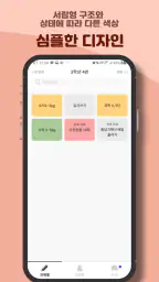 다했어요! screenshot