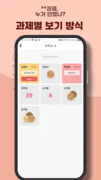 다했어요! screenshot
