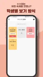 다했어요! screenshot