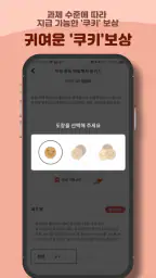 다했어요! screenshot