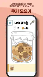 다했어요! screenshot