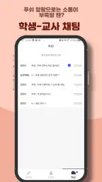 다했어요! screenshot
