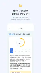 닥터리슨-우울, 불안, 마음건강 테스트&일기, 복약알림 screenshot