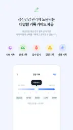 닥터리슨-우울, 불안, 마음건강 테스트&일기, 복약알림 screenshot