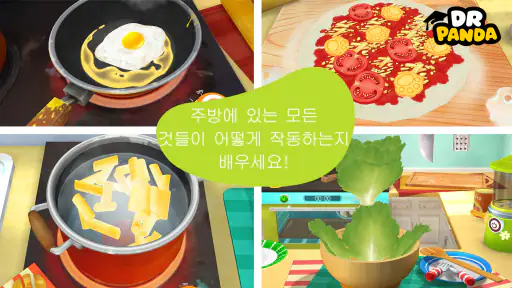 닥터팬더 레스토랑 2 screenshot