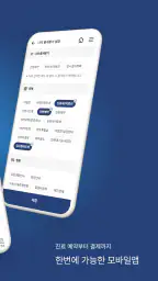 단국대학교병원 screenshot