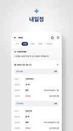 단국대학교병원 screenshot