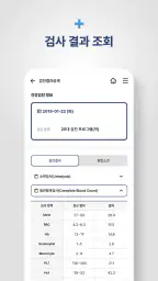 단국대학교병원 screenshot