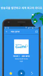 단순한 라디오 - 라이브 라디오 FM AM 어플 screenshot