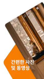단순한 카메라 screenshot