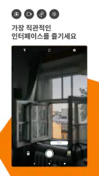 단순한 카메라 screenshot