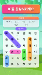 단어 검색 - 단어 찾기 퍼즐 screenshot