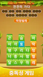 단어 더미 - 스 와이프하여 스택 단어 게임을 연결 screenshot